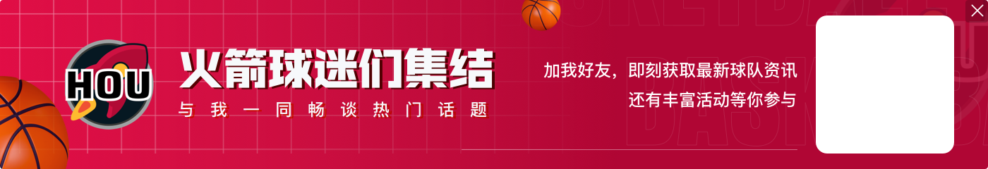 申京：我和杰伦-格林都没有压力 我俩这两年只是打出高水平篮球