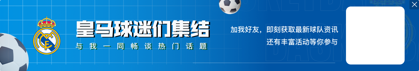 卡瓦哈尔谈复出：会尽力争取赶上世俱杯