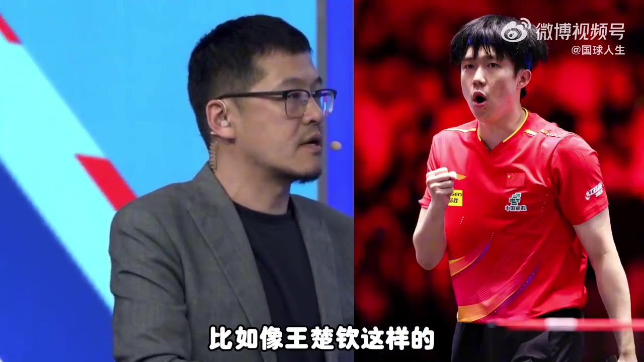 【投票】杨毅点评王楚钦：过去如果三大赛无冠，不可能排世界第一